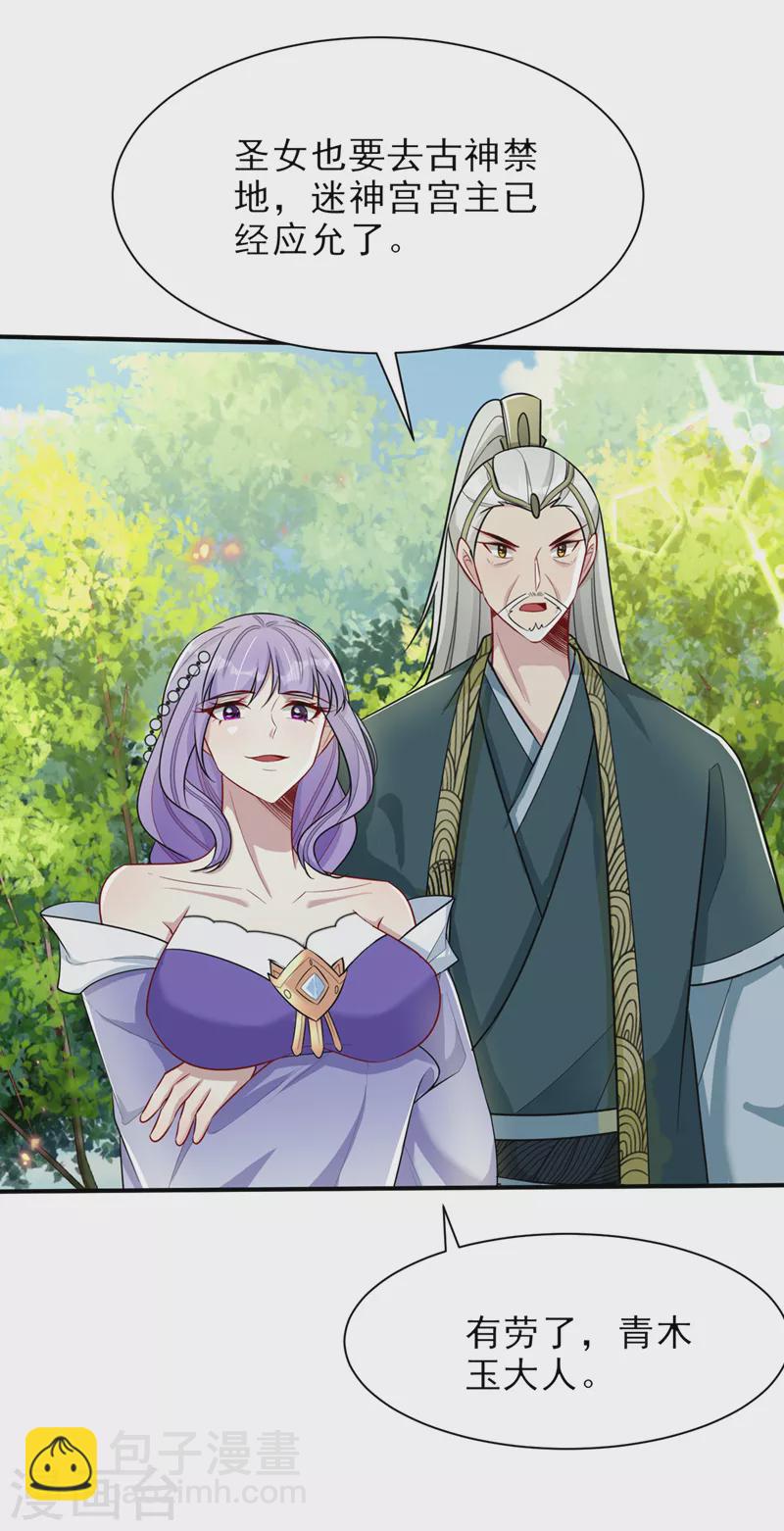 第347话 让我杀出一条路！-第352话