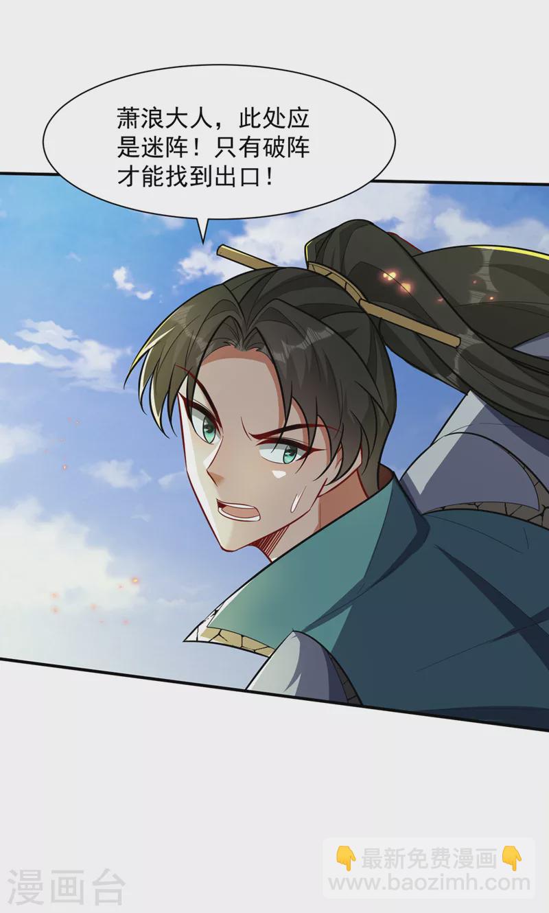 第347话 让我杀出一条路！-第352话