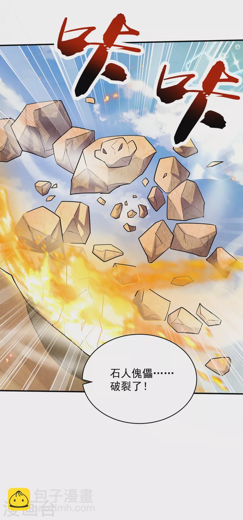 第347话 让我杀出一条路！-第352话