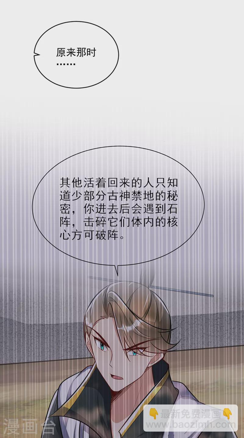 第347话 让我杀出一条路！-第352话