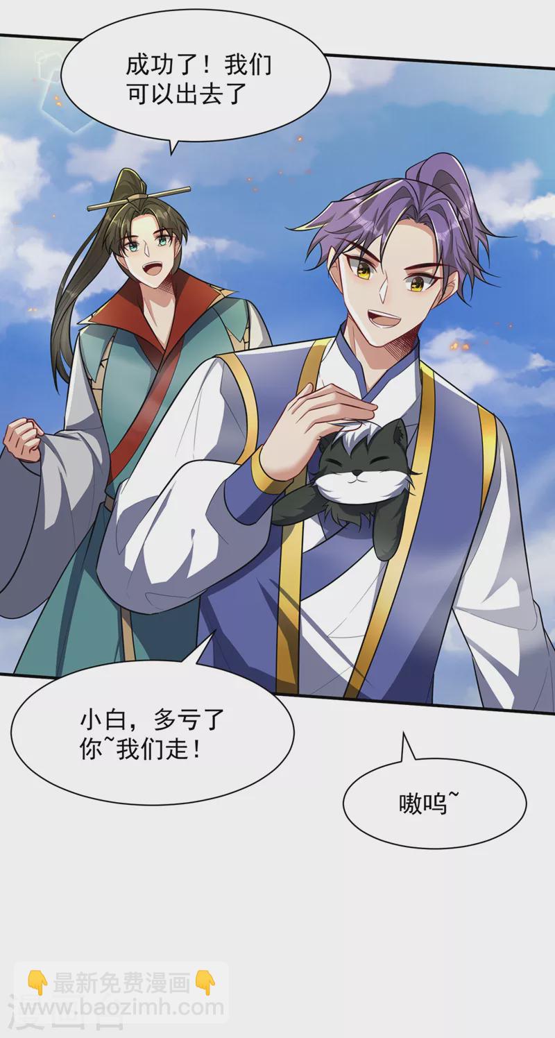 第347话 让我杀出一条路！-第352话