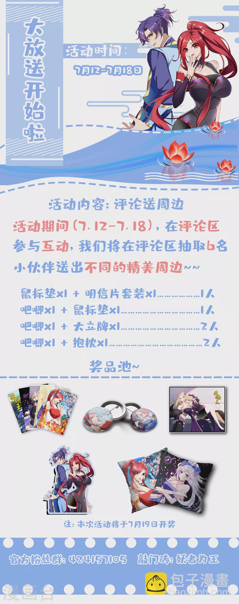 第347话 让我杀出一条路！-第352话