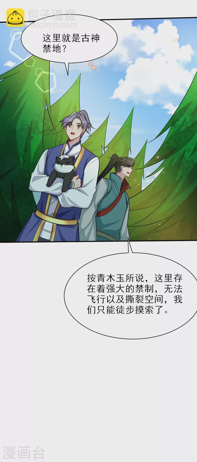 第347话 让我杀出一条路！-第352话