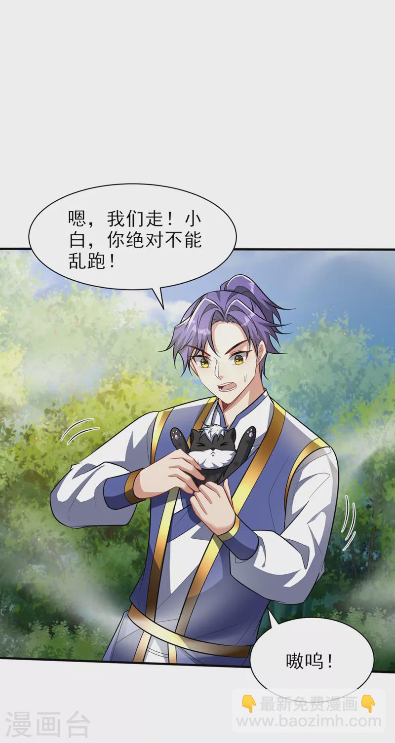第347话 让我杀出一条路！-第352话