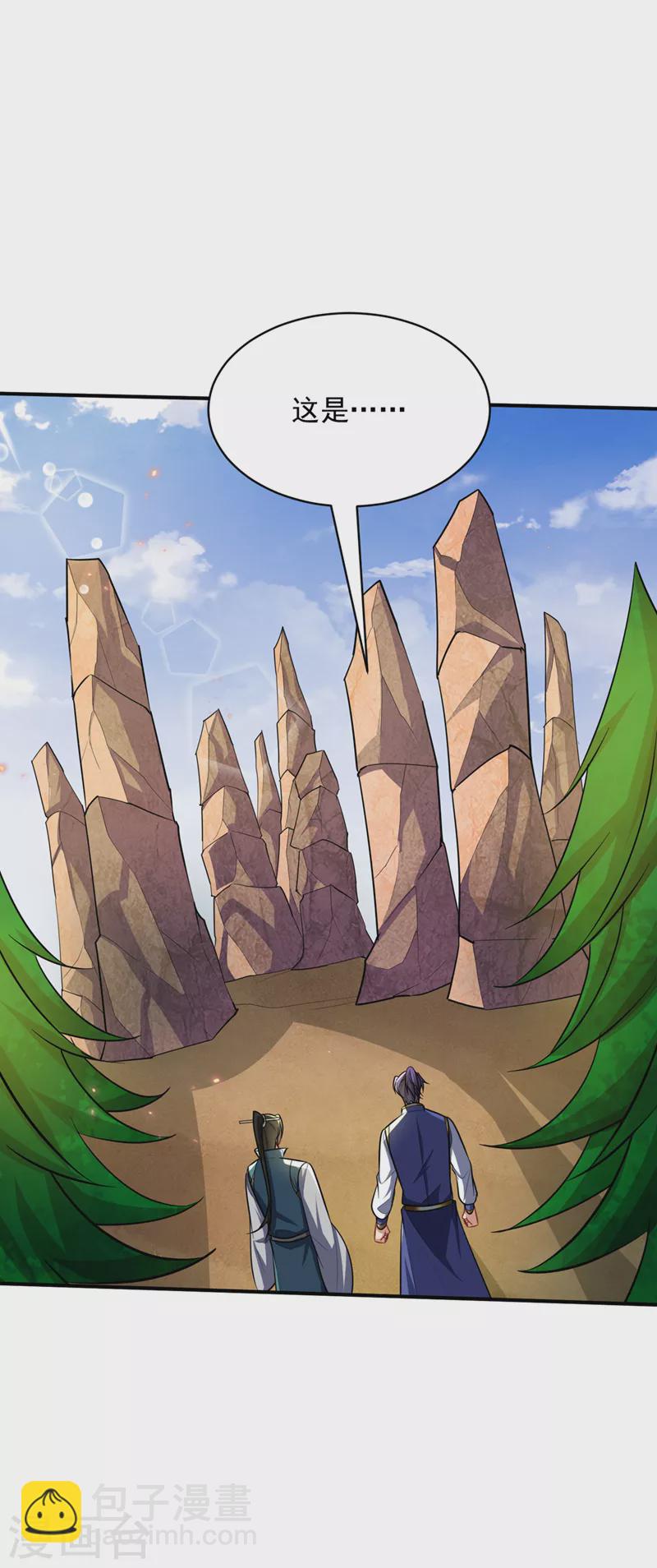 第347话 让我杀出一条路！-第352话
