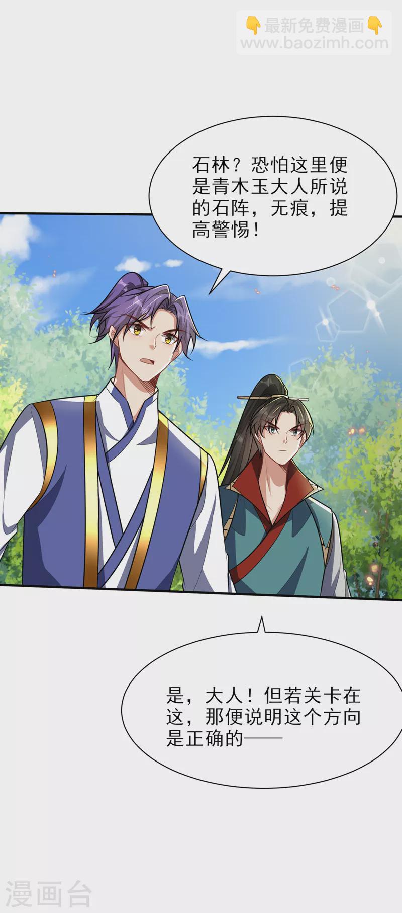 第347话 让我杀出一条路！-第352话