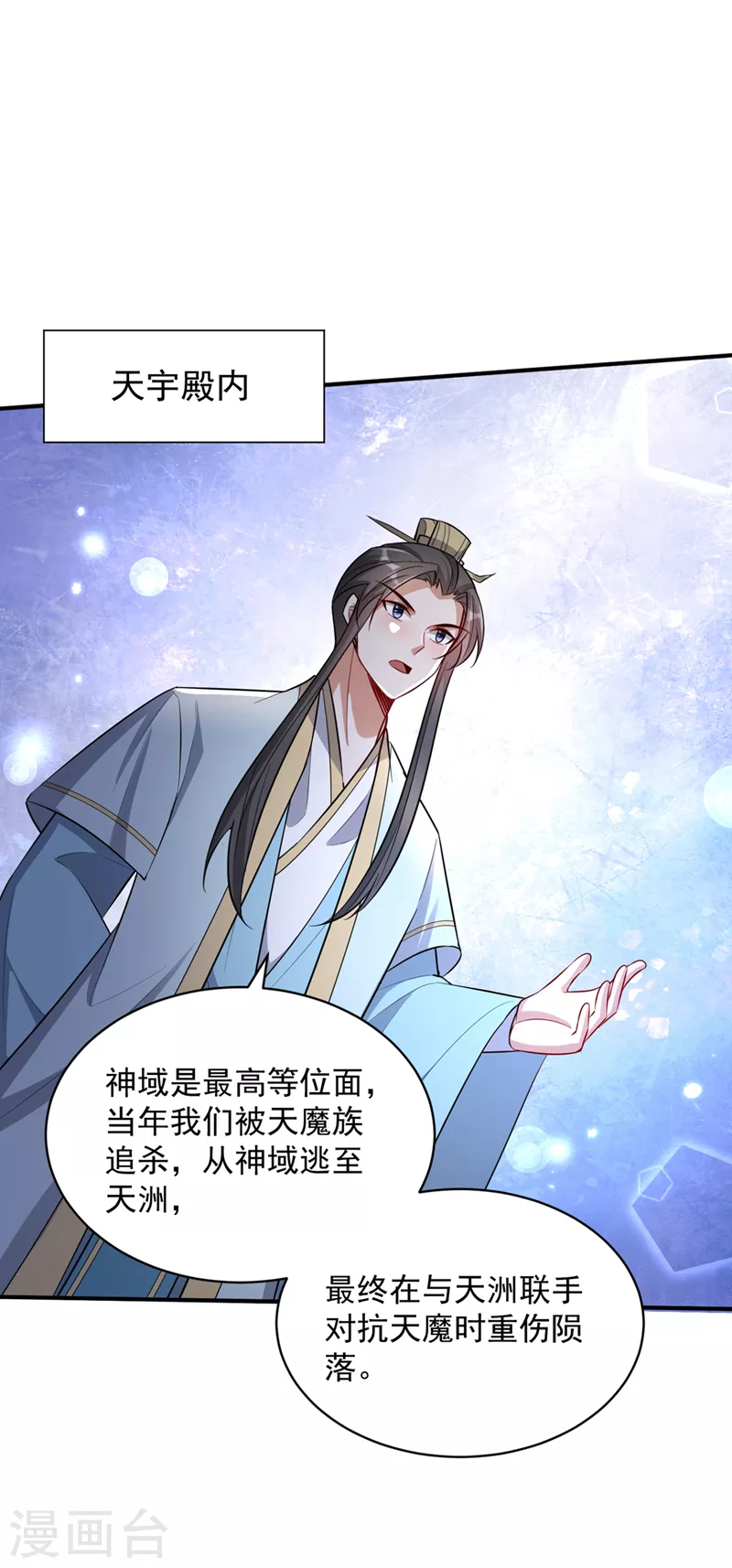 最终话 天洲由我来守护！-第354话