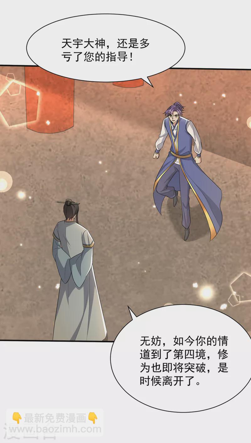 最终话 天洲由我来守护！-第354话
