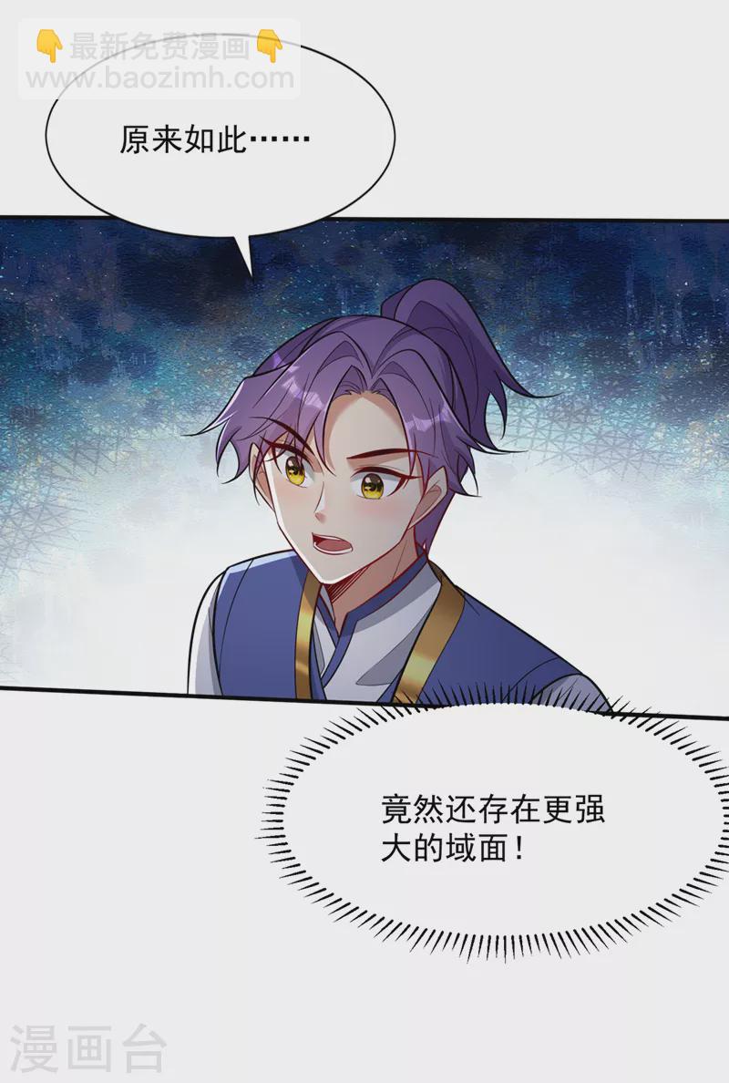 最终话 天洲由我来守护！-第354话