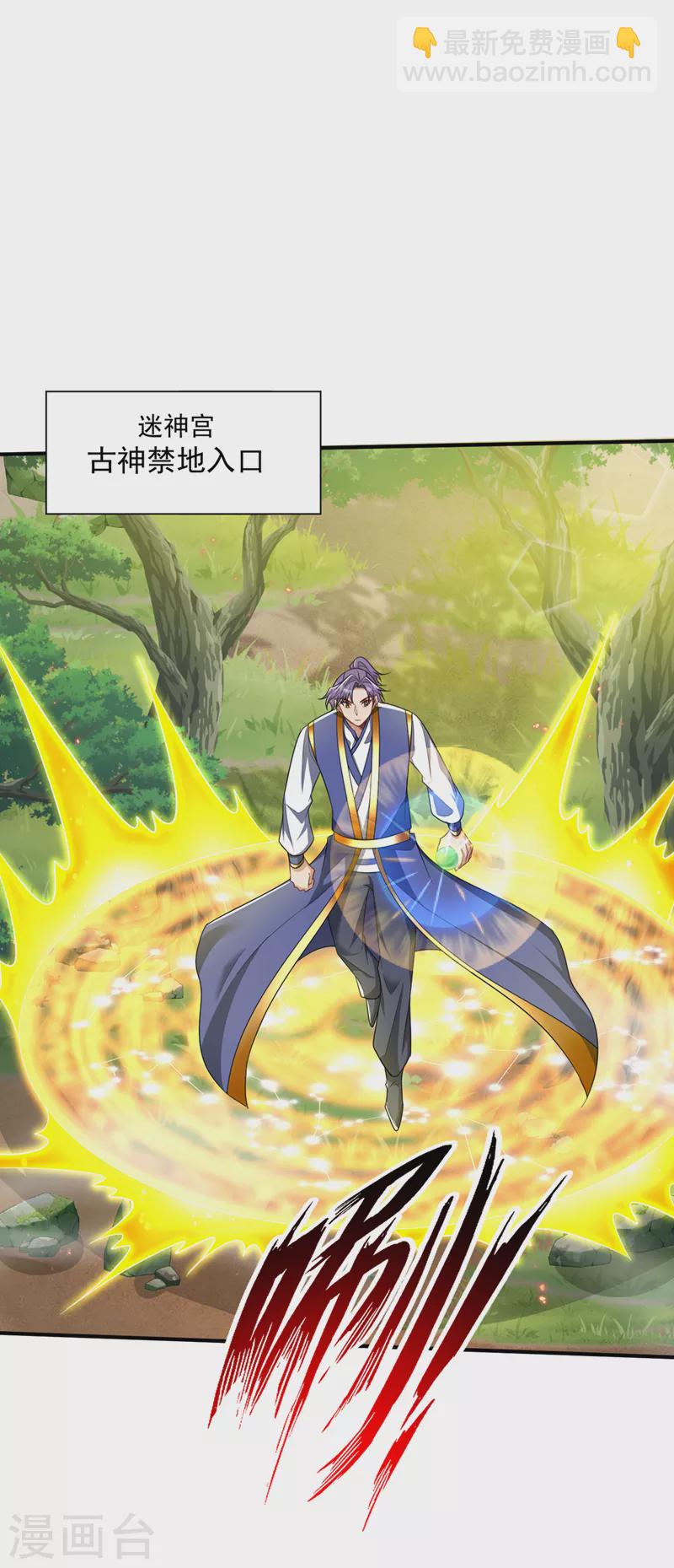 最终话 天洲由我来守护！-第354话