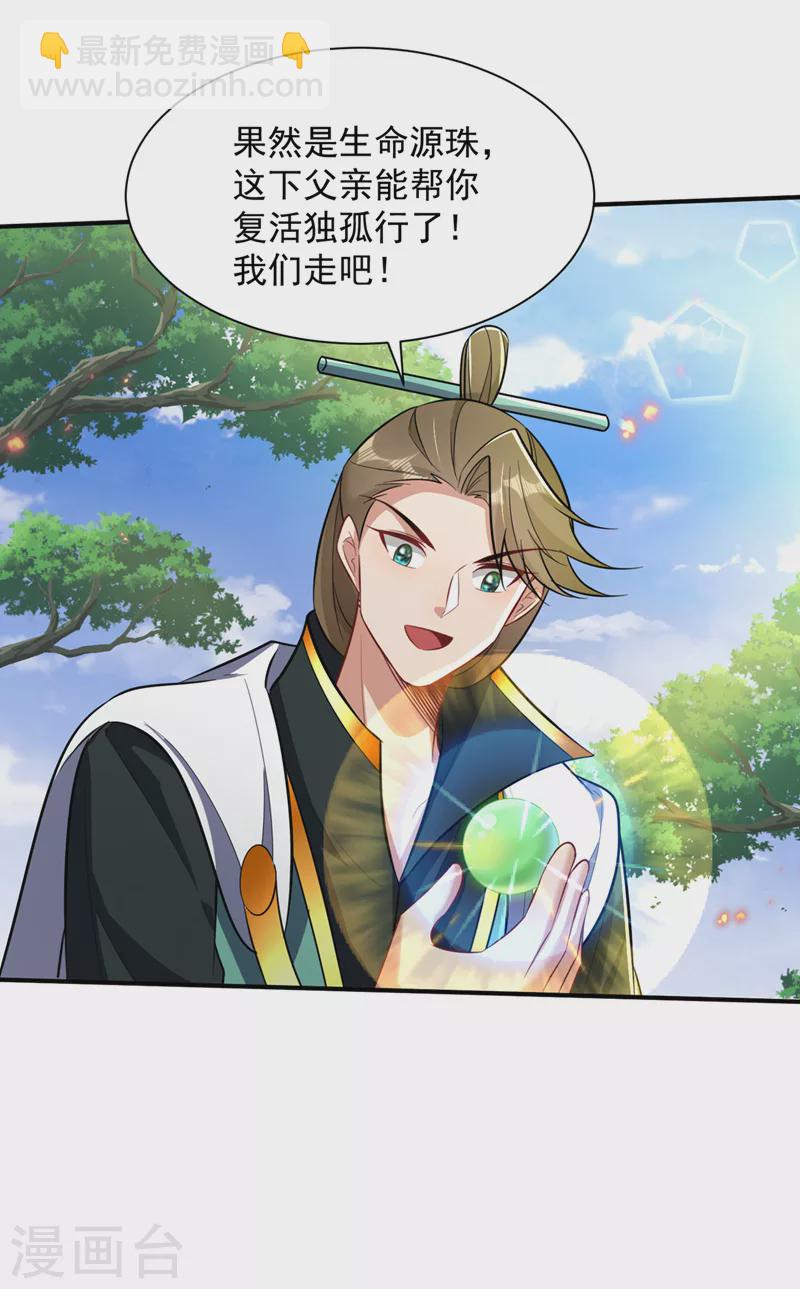 最终话 天洲由我来守护！-第354话