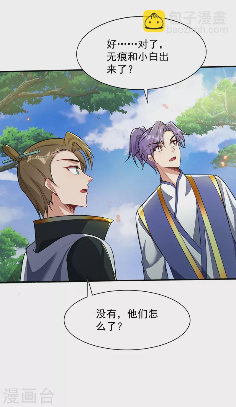 最终话 天洲由我来守护！-第354话