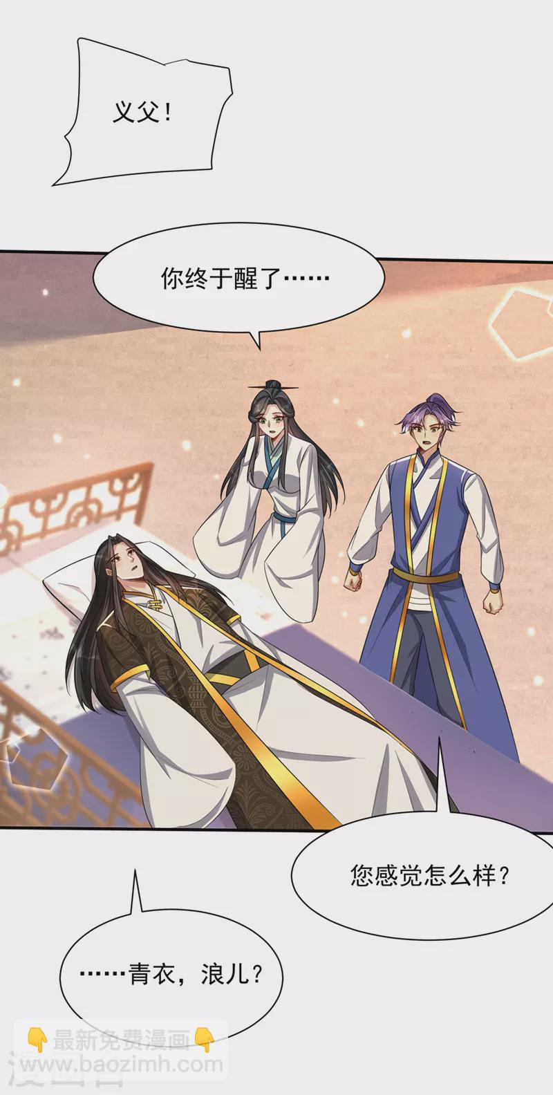 最终话 天洲由我来守护！-第354话