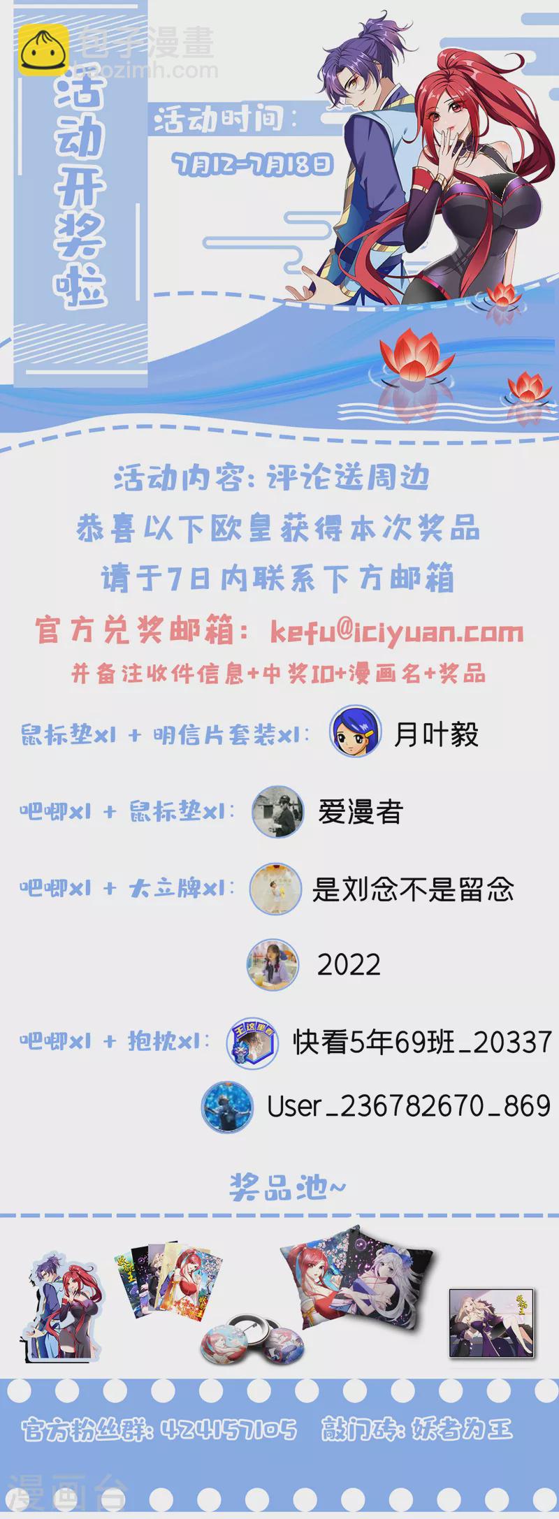 最终话 天洲由我来守护！-第354话