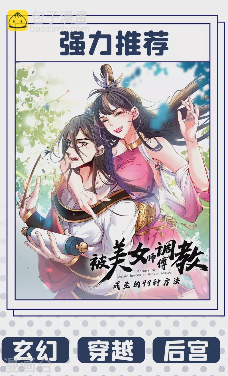 最终话 天洲由我来守护！-第354话