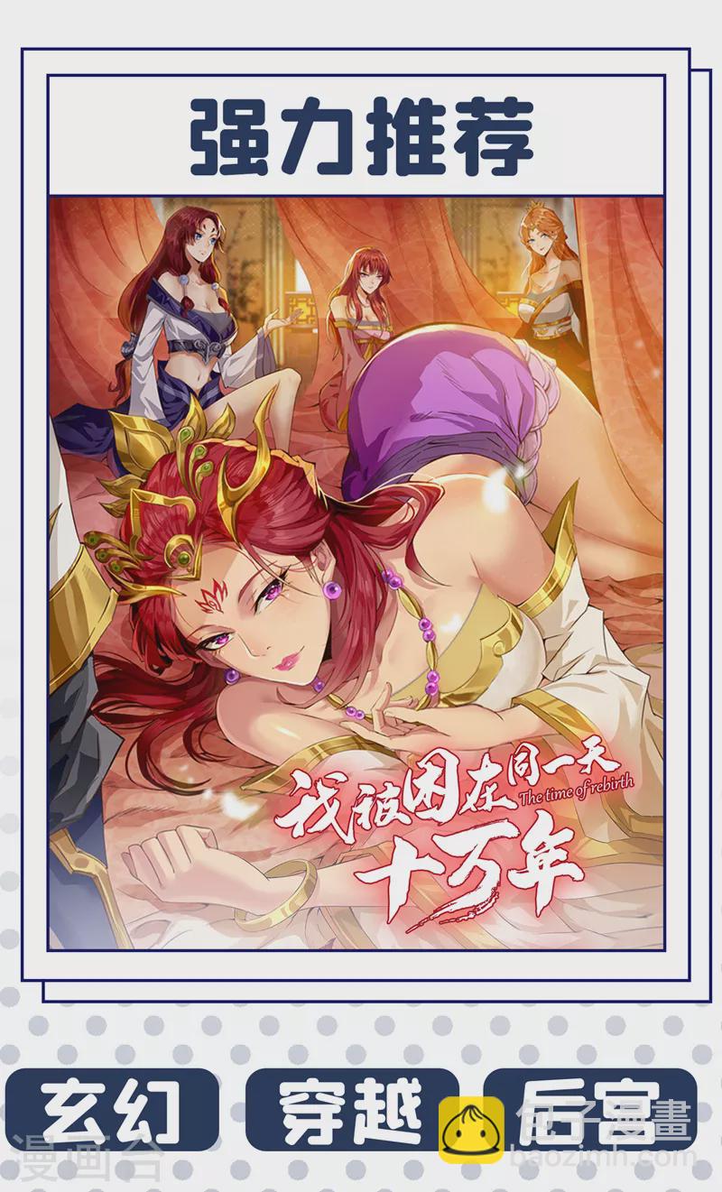 最终话 天洲由我来守护！-第354话