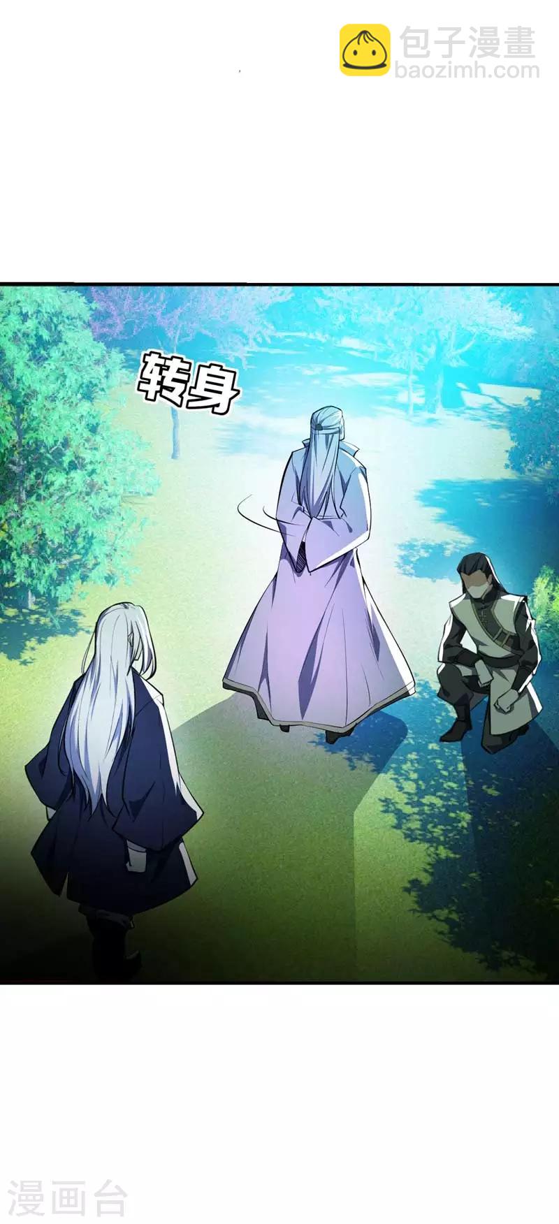 第37话 害萧浪者，格杀勿论！-第38话