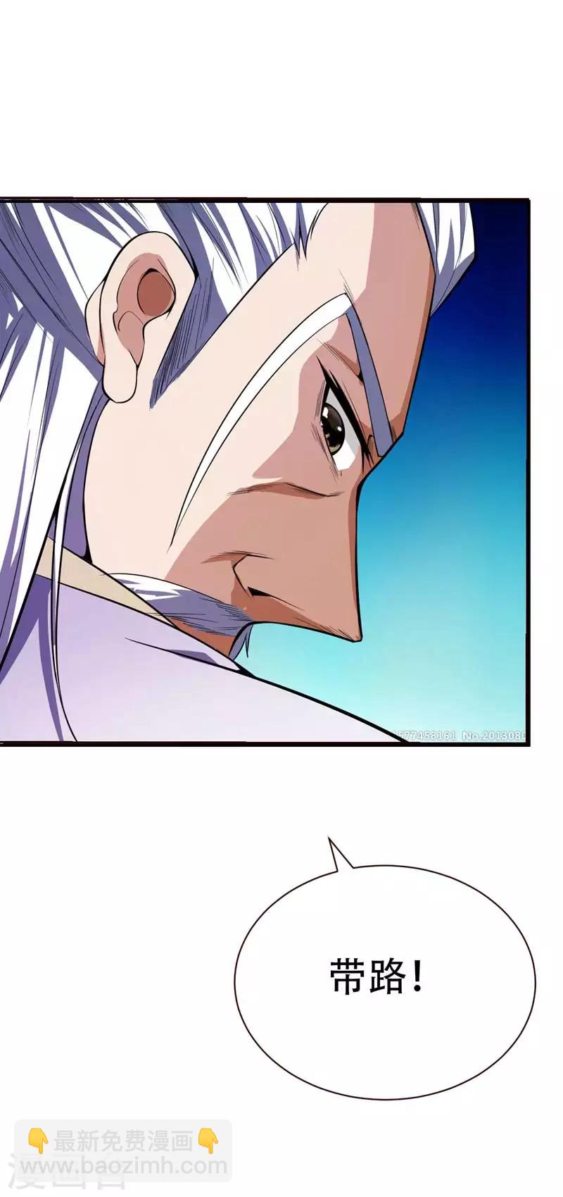 第37话 害萧浪者，格杀勿论！-第38话