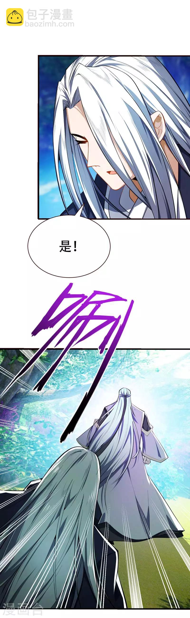第37话 害萧浪者，格杀勿论！-第38话