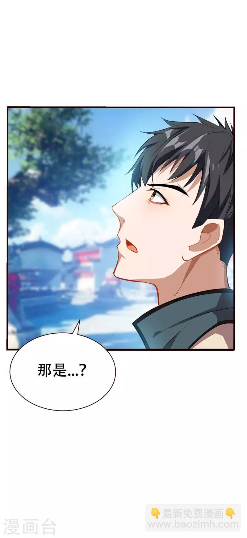 第37话 害萧浪者，格杀勿论！-第38话