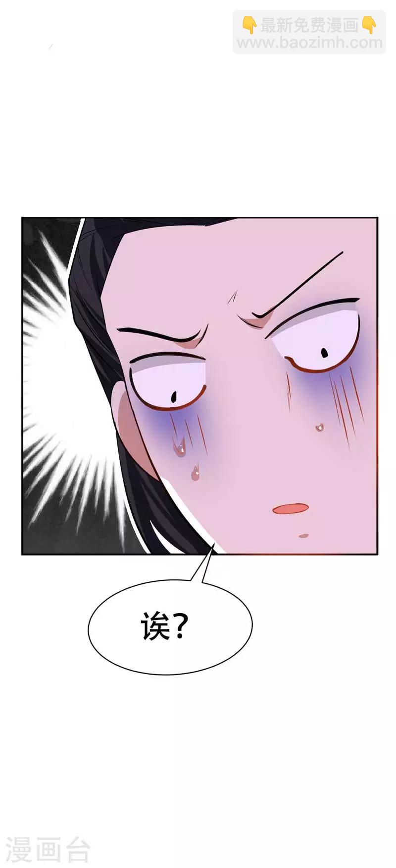 第37话 害萧浪者，格杀勿论！-第38话