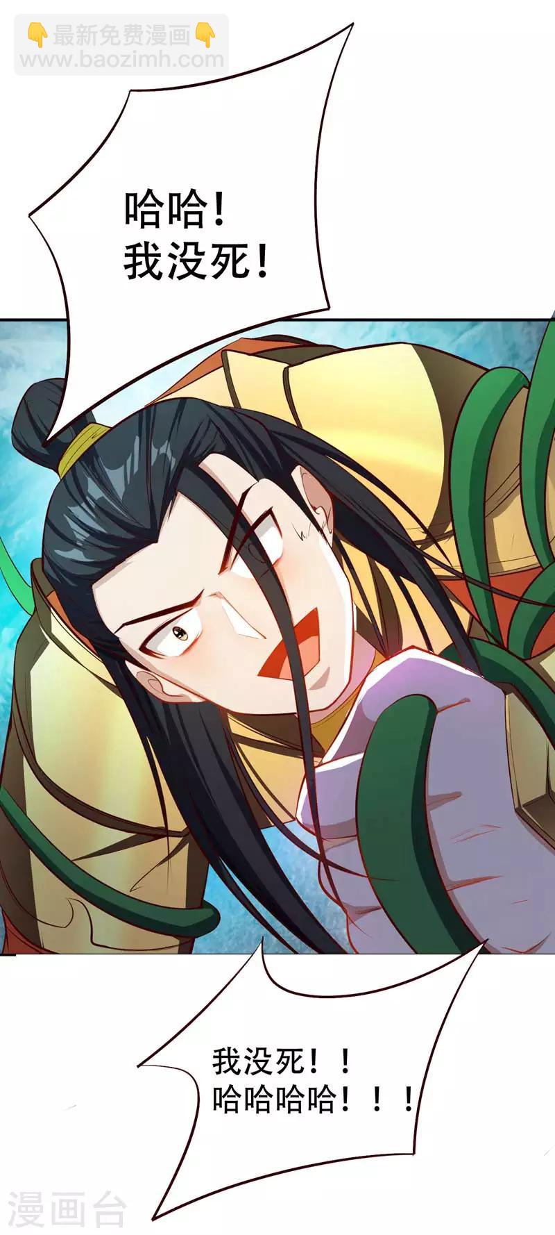 第37话 害萧浪者，格杀勿论！-第38话