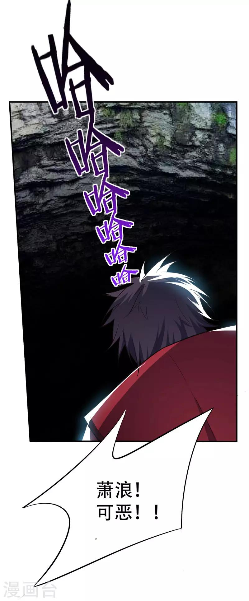 第39话 活要见人，死要见尸！-第40话
