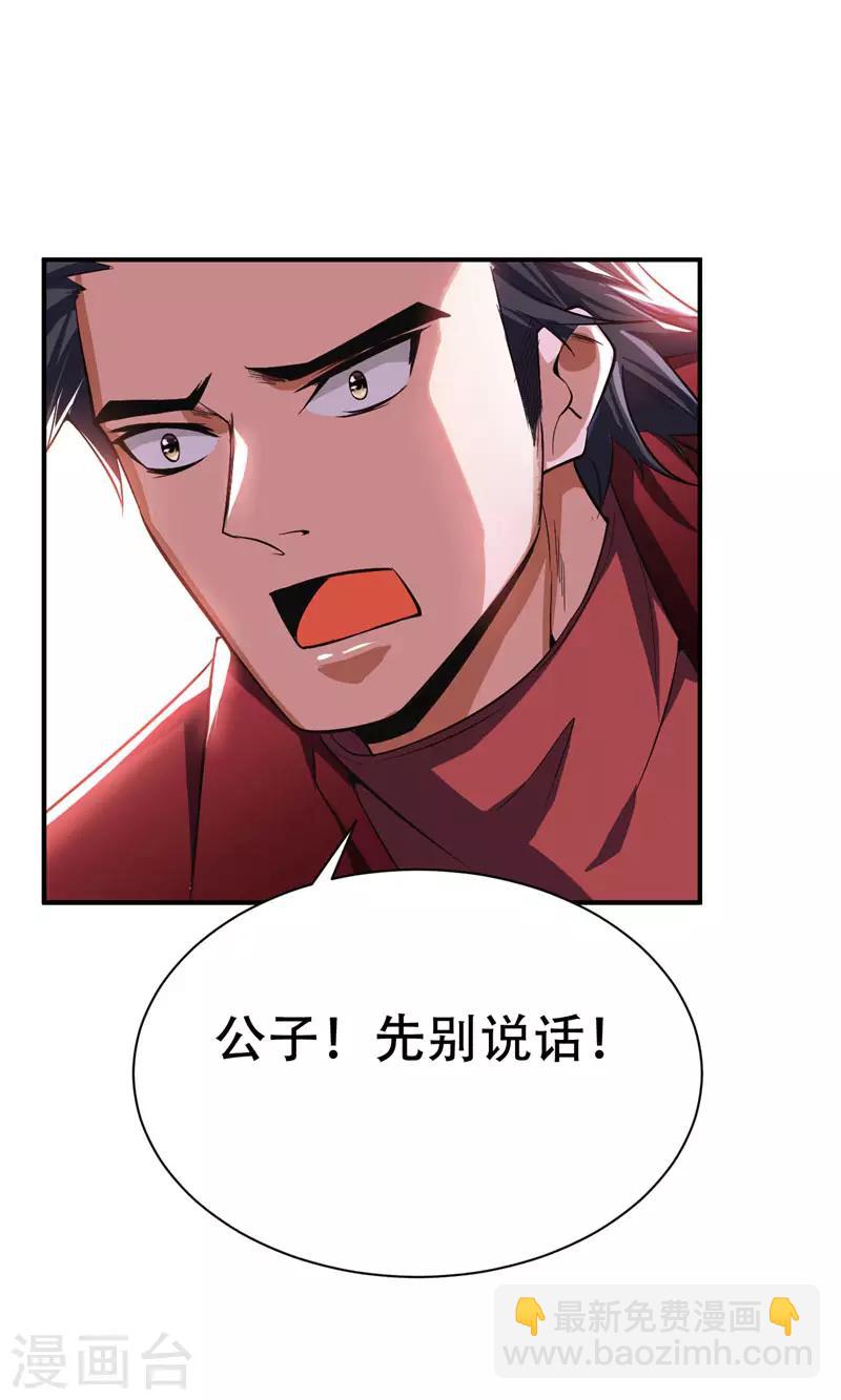 第39话 活要见人，死要见尸！-第40话