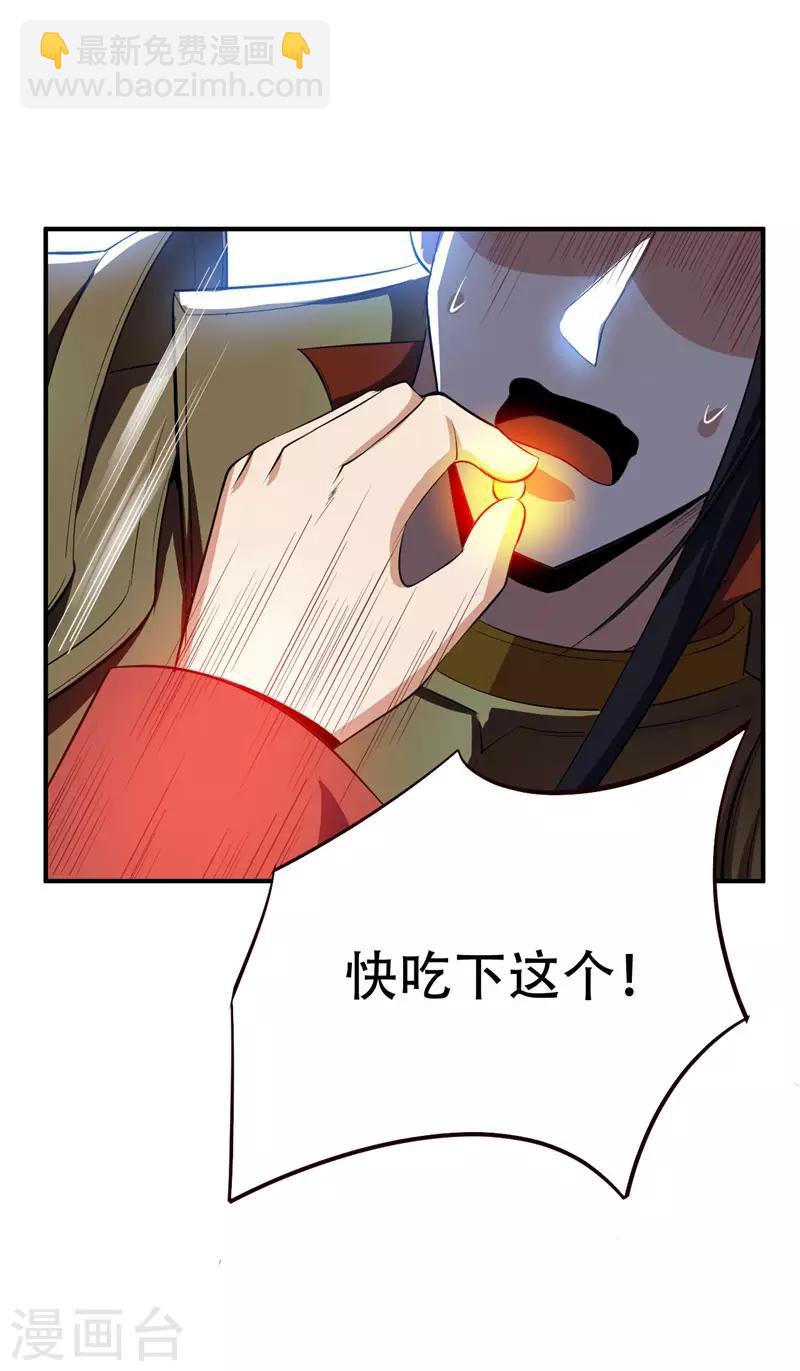 第39话 活要见人，死要见尸！-第40话