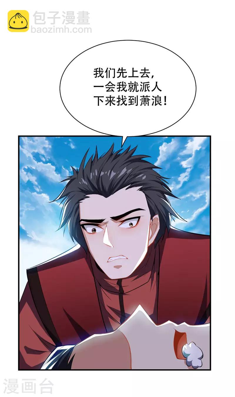 第39话 活要见人，死要见尸！-第40话