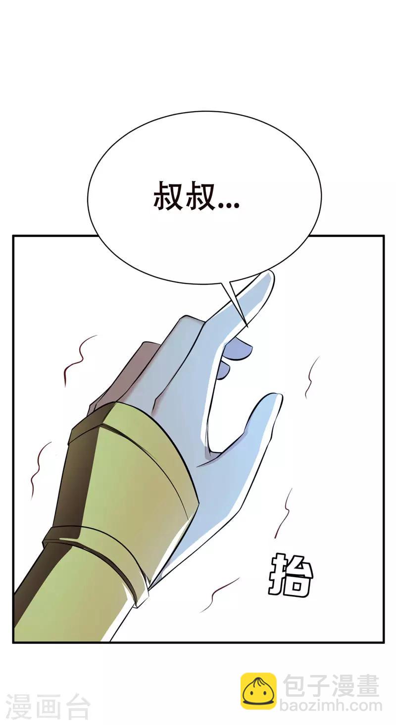 第39话 活要见人，死要见尸！-第40话