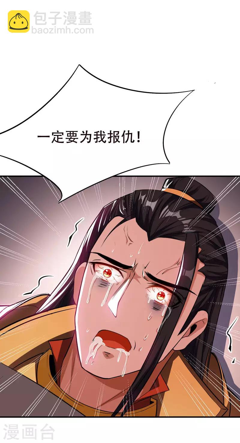 第39话 活要见人，死要见尸！-第40话