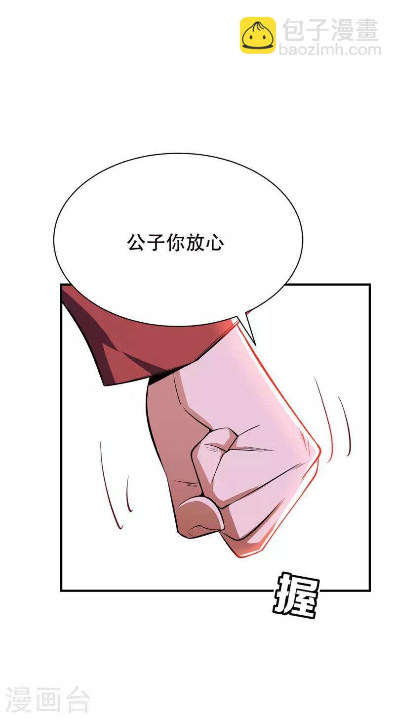 第39话 活要见人，死要见尸！-第40话