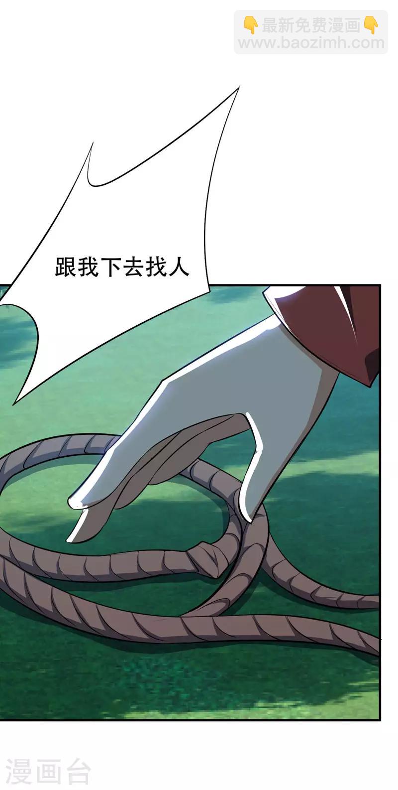 第39话 活要见人，死要见尸！-第40话
