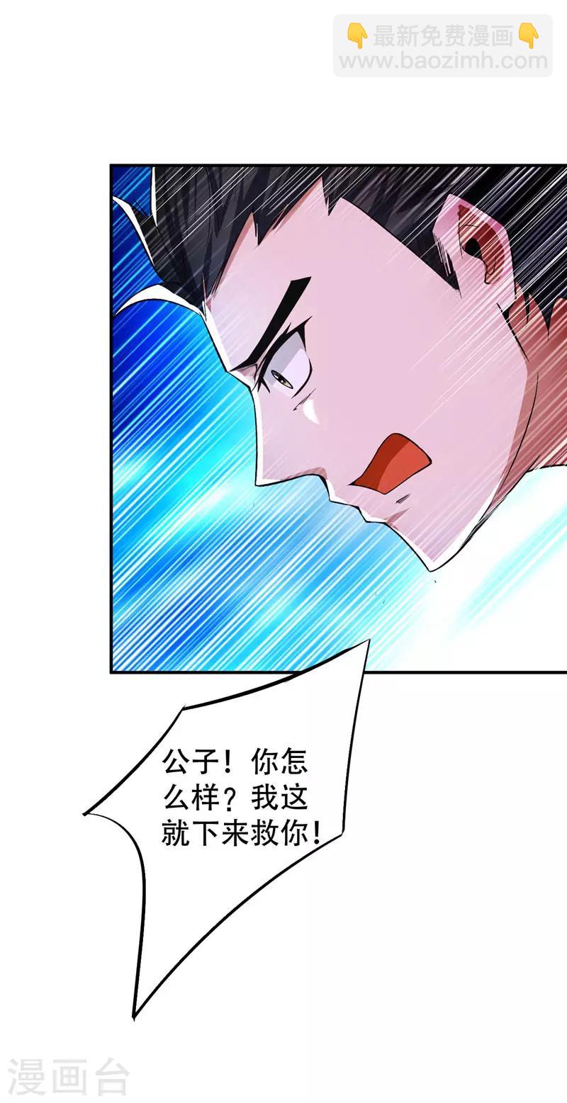 第39话 活要见人，死要见尸！-第40话