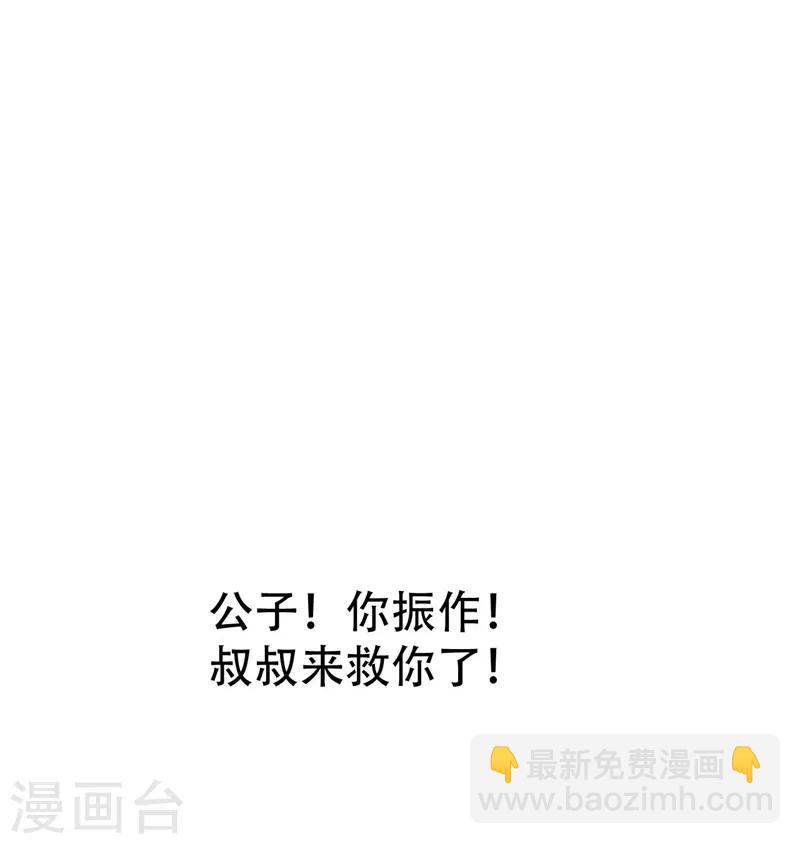 第39话 活要见人，死要见尸！-第40话