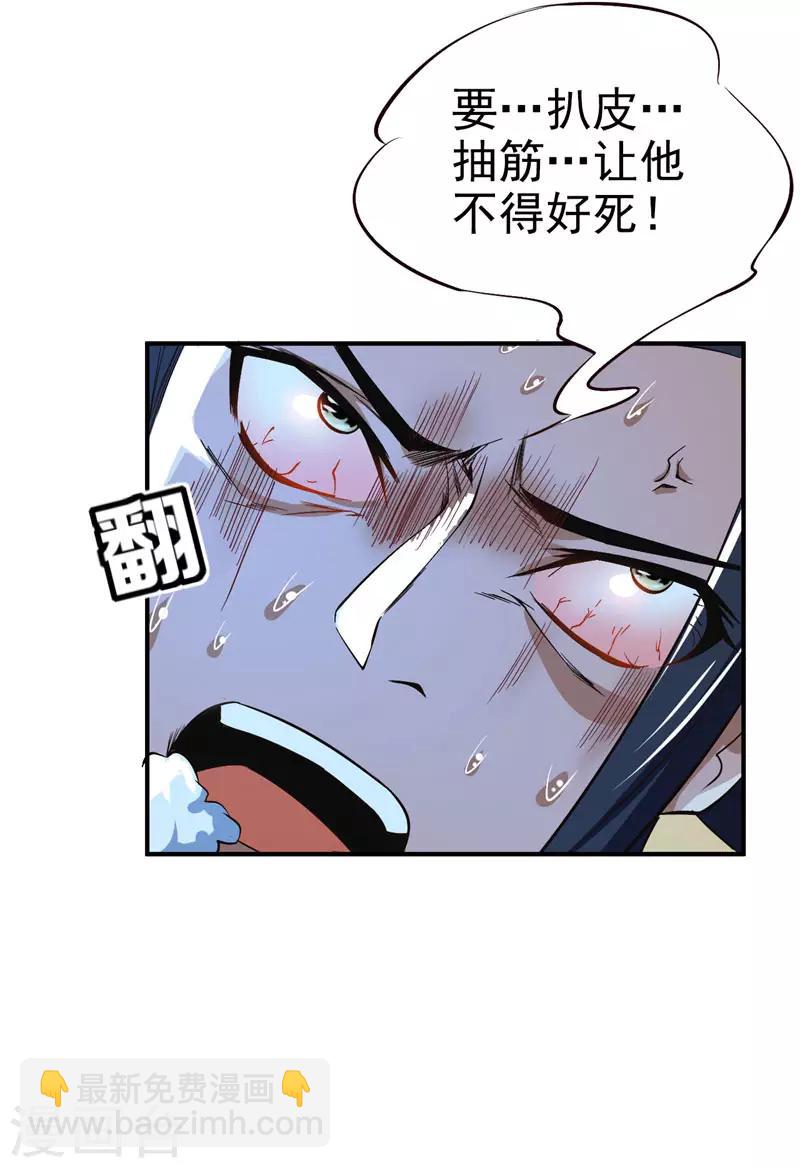 第39话 活要见人，死要见尸！-第40话