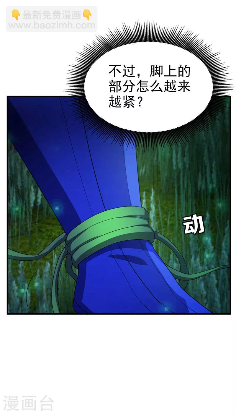 第41话 噩运难逃？-第42话