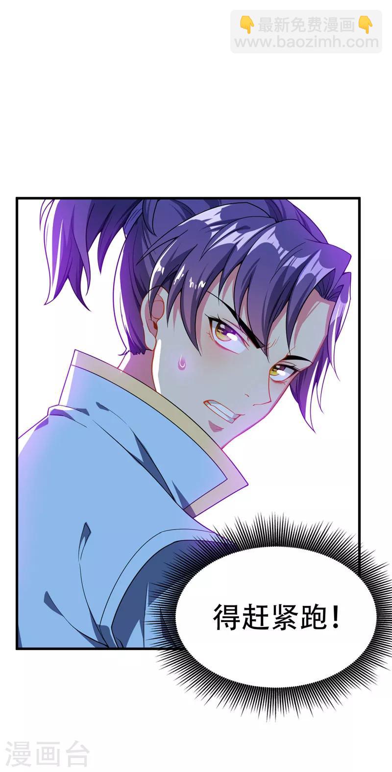 第41话 噩运难逃？-第42话