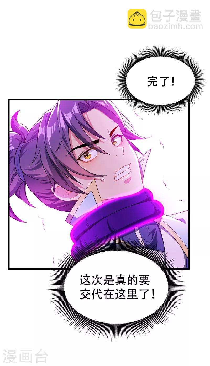 第41话 噩运难逃？-第42话