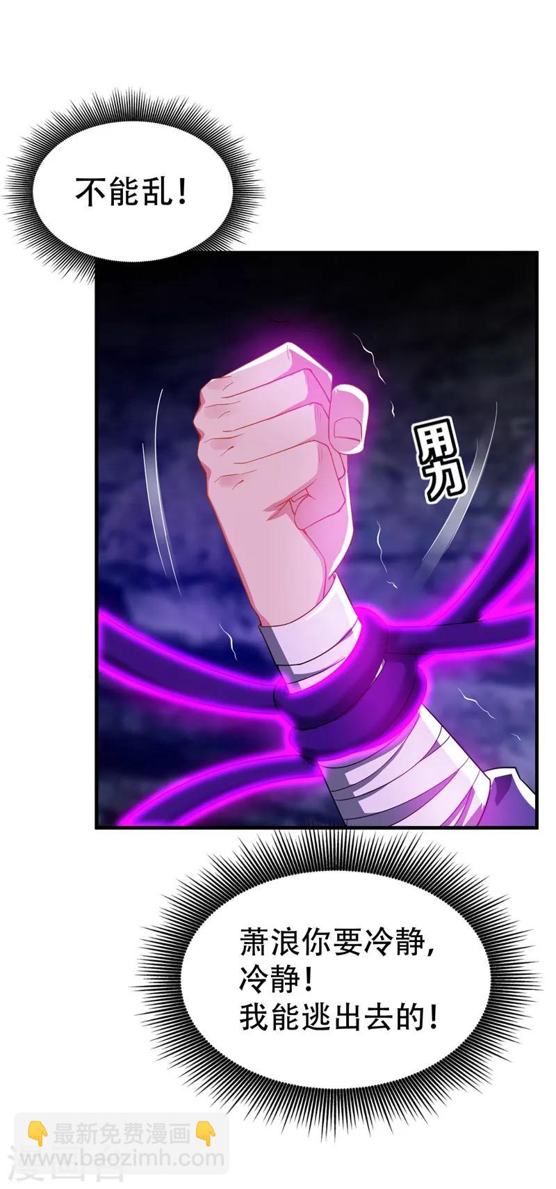 第41话 噩运难逃？-第42话