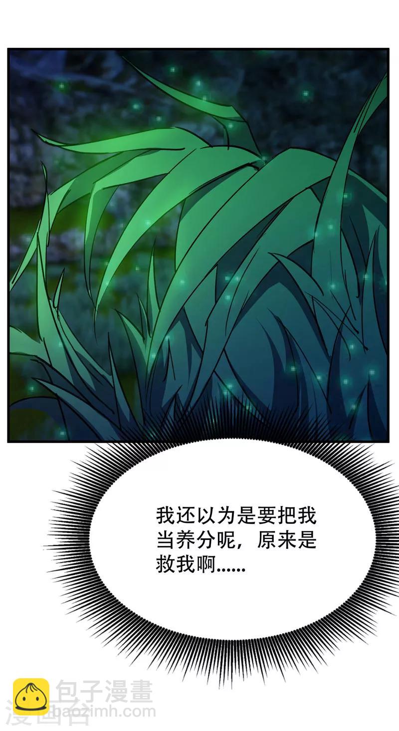 第41话 噩运难逃？-第42话