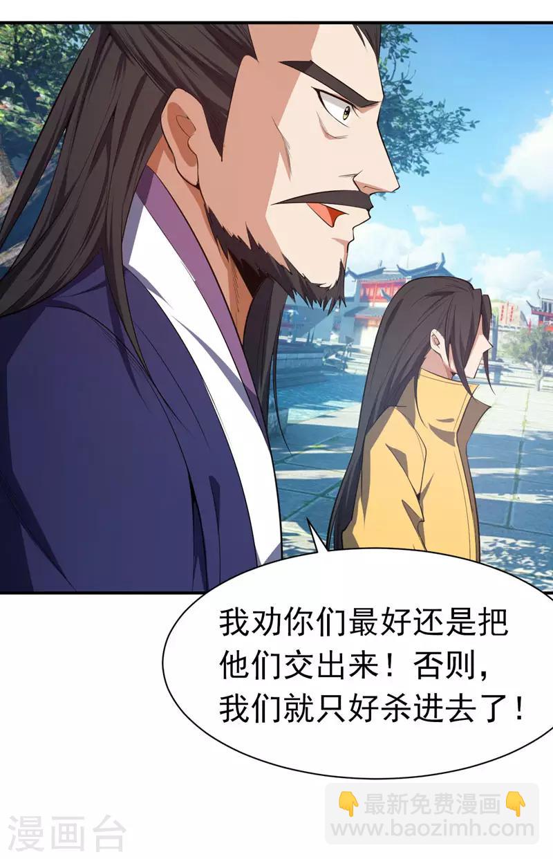第43话 一妇当关，万夫莫开！-第44话