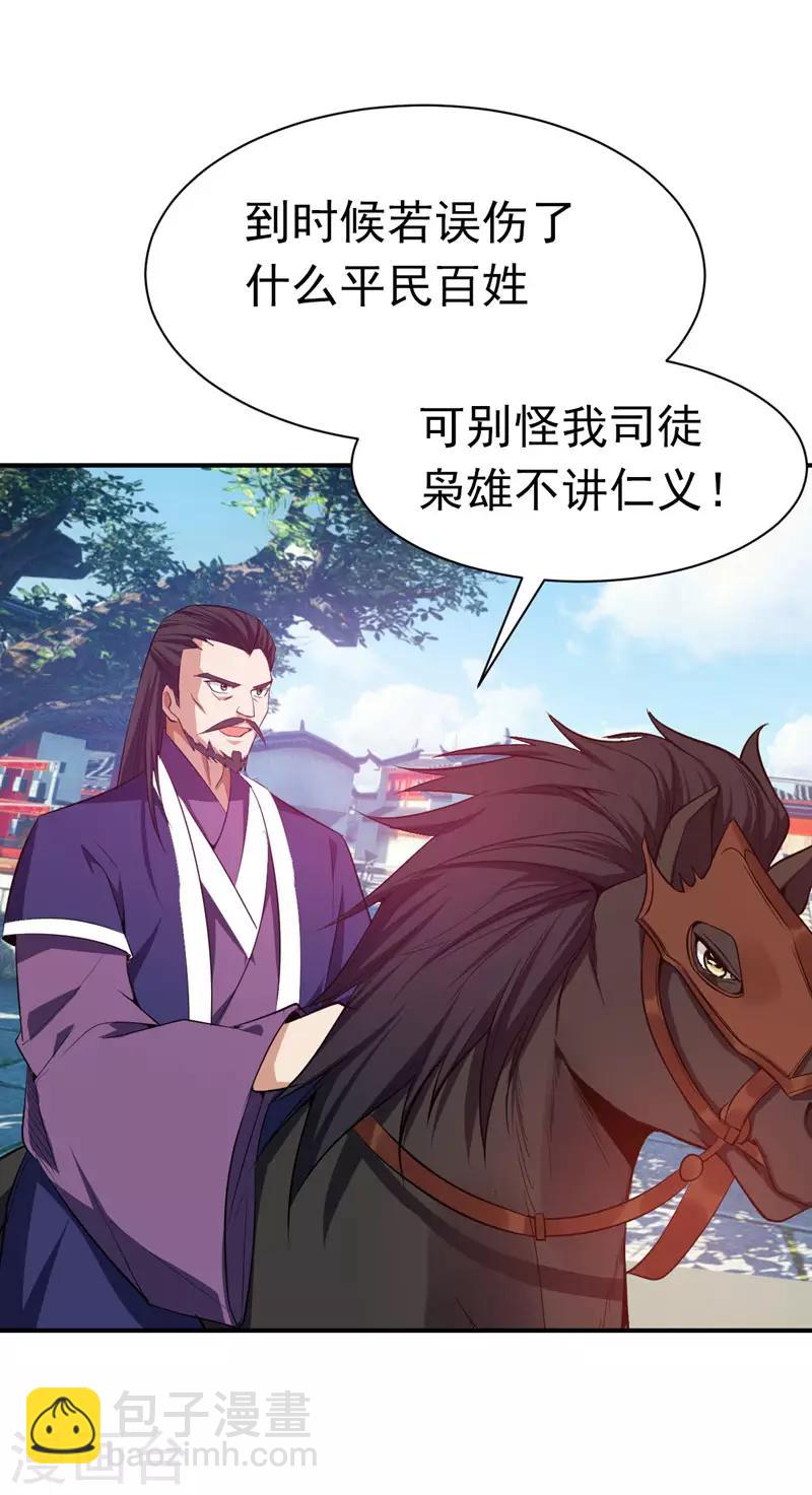 第43话 一妇当关，万夫莫开！-第44话