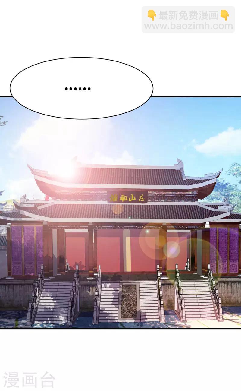 第43话 一妇当关，万夫莫开！-第44话