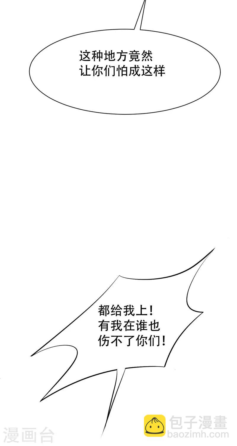 第43话 一妇当关，万夫莫开！-第44话