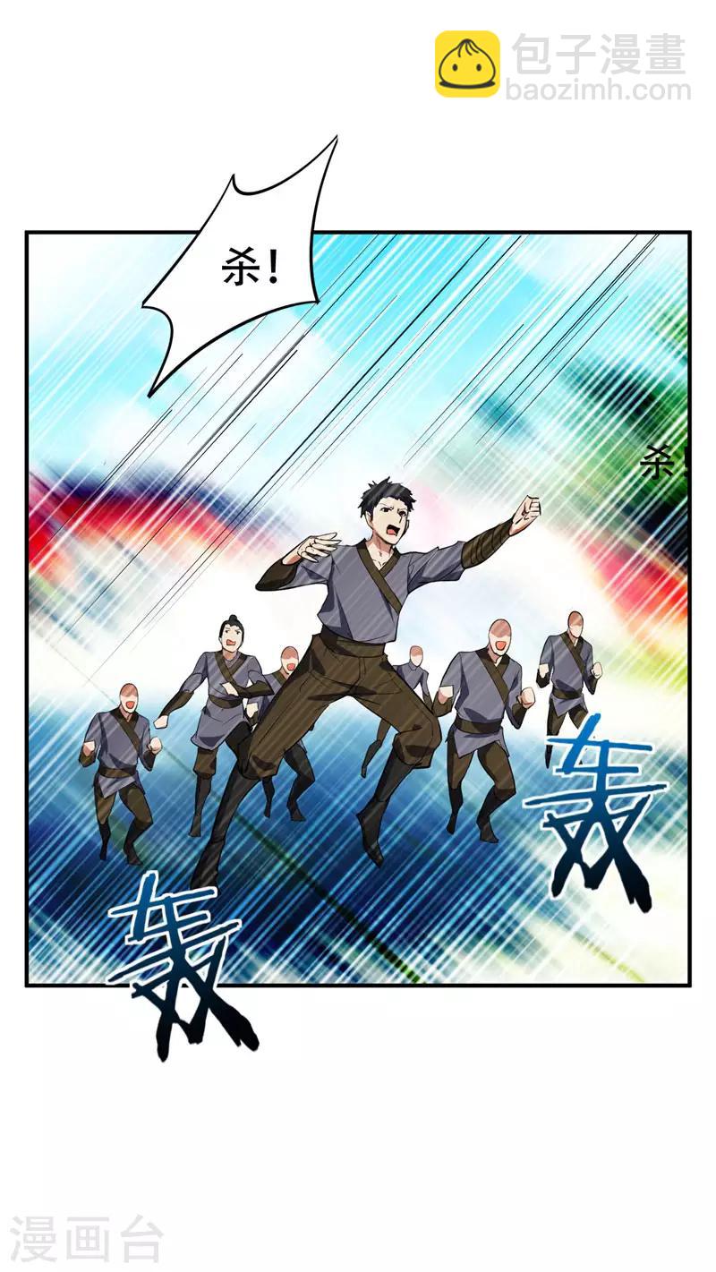 第43话 一妇当关，万夫莫开！-第44话