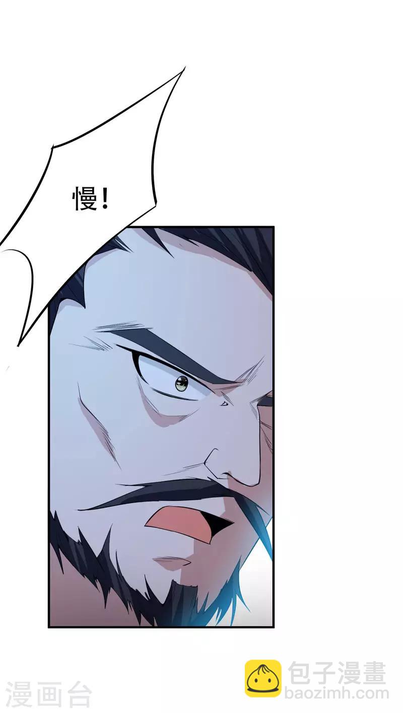 第43话 一妇当关，万夫莫开！-第44话