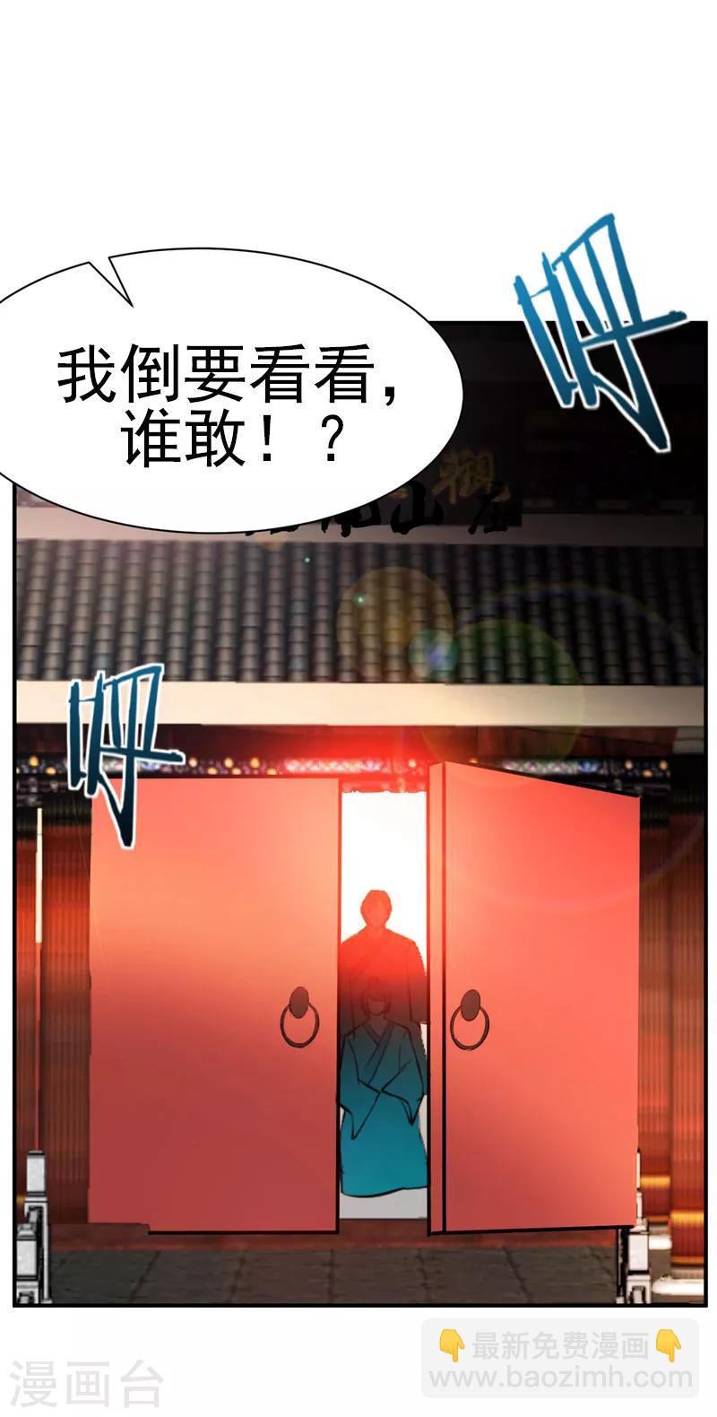 第43话 一妇当关，万夫莫开！-第44话
