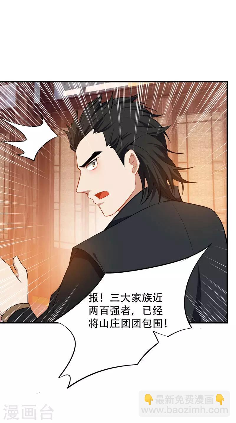 第43话 一妇当关，万夫莫开！-第44话